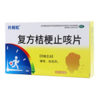 复方桔梗止咳片()