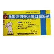 盐酸左西替利嗪口服溶液()