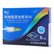 枸橼酸西地那非片()