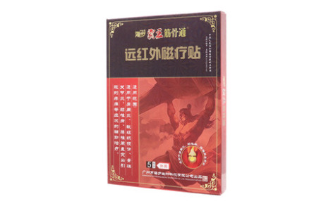 遠(yuǎn)紅外磁療貼(霸王筋骨通)主圖