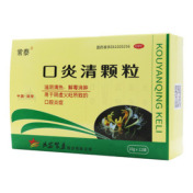 口炎清颗粒()