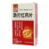 跌打红药片()
