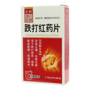 跌打红药片()