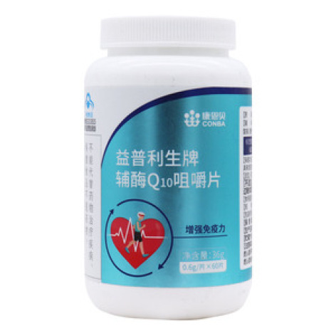 辅酶Q10咀嚼片(益普利生)包装主图