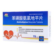 苯磺酸氨氯地平片()