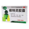 咳特灵胶囊()