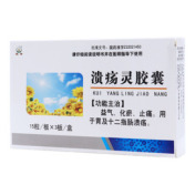 溃疡灵胶囊()