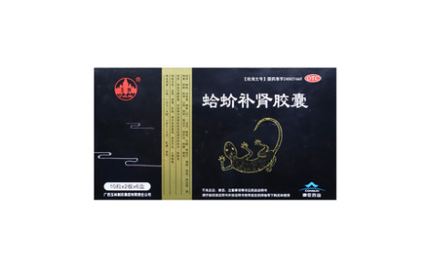 蛤蚧补肾胶囊()主图