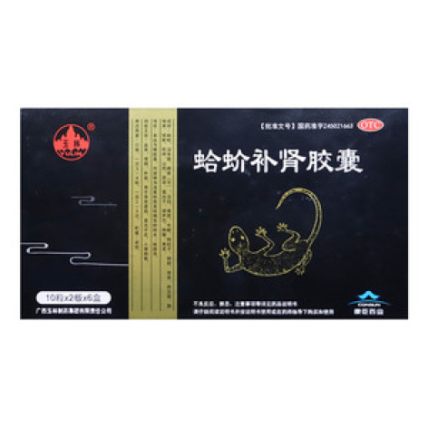 蛤蚧补肾胶囊()包装主图