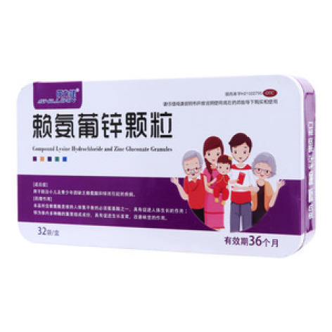 赖氨葡锌颗粒()包装主图