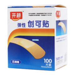 创可贴(开颜)