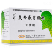 芙朴感冒颗粒()