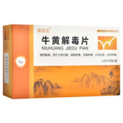 牛黄解毒片()