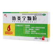 热炎宁颗粒()