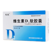 维生素D2软胶囊(天悦)