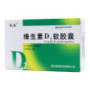 维生素D2软胶囊()