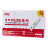 人绒毛膜促性腺激素检测试纸(胶体金法)(葵花)