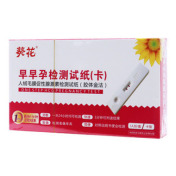 人绒毛膜促性腺激素检测试纸(胶体金法)(葵花)
