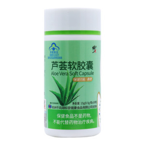 芦荟软胶囊(修正)包装主图