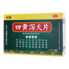 四黄泻火片()