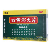 四黄泻火片()