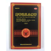 麝香追风止痛膏()