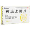 黄连上清片()