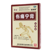 伤痛宁膏()