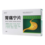 胃痛宁片()