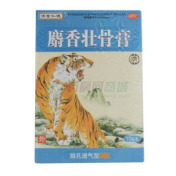 麝香壮骨膏()