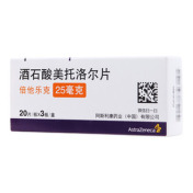 酒石酸美托洛尔片()