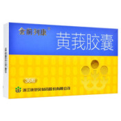 黄莪胶囊()