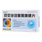 厄贝沙坦氢氯噻嗪片()