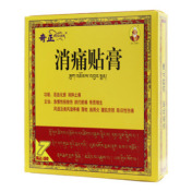 消痛贴膏()