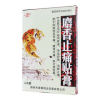 麝香止痛贴膏()