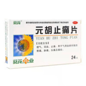 元胡止痛片()