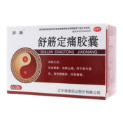 舒筋定痛胶囊()