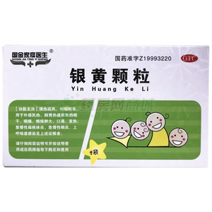 银黄颗粒()