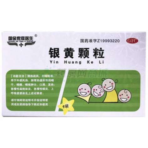 银黄颗粒()包装主图