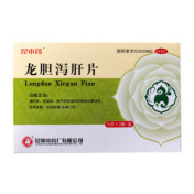 龙胆泻肝片()
