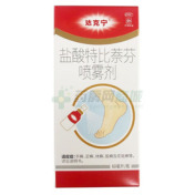 盐酸特比萘芬喷雾剂()