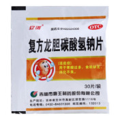 复方龙胆碳酸氢钠片()