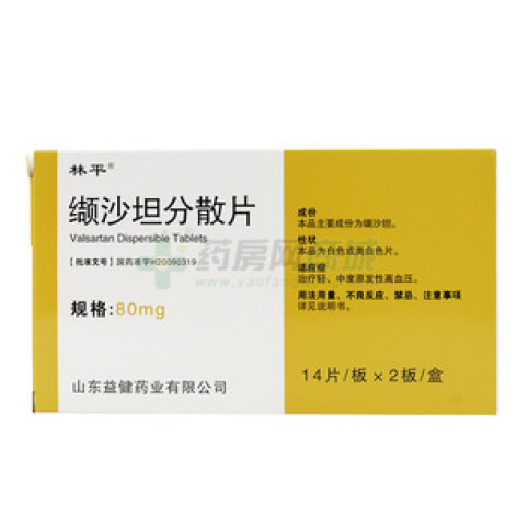 缬沙坦分散片()包装主图