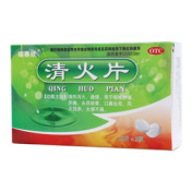 清火片()