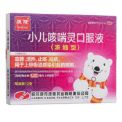 小儿咳喘灵口服液()