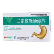 兰索拉唑肠溶片()