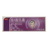 维A酸乳膏()