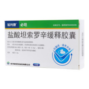 盐酸坦索罗辛缓释胶囊()