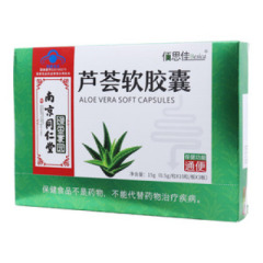 蘆薈軟膠囊(佰思佳)