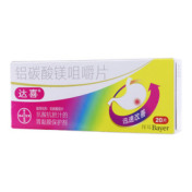 铝碳酸镁咀嚼片()